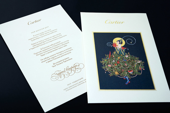 Приглашение на вечер в ювелирный Дом Cartier
