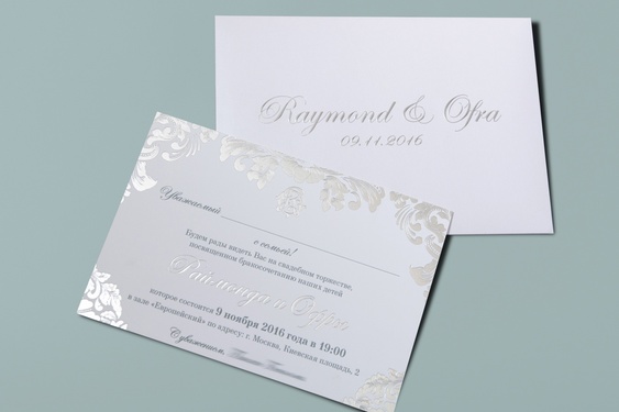 Приглашение на свадебное торжество Раймонда и Офры