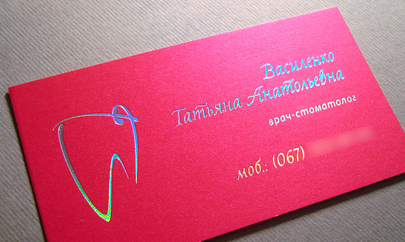 Красная визитка стоматолога с применением технологии тиснения