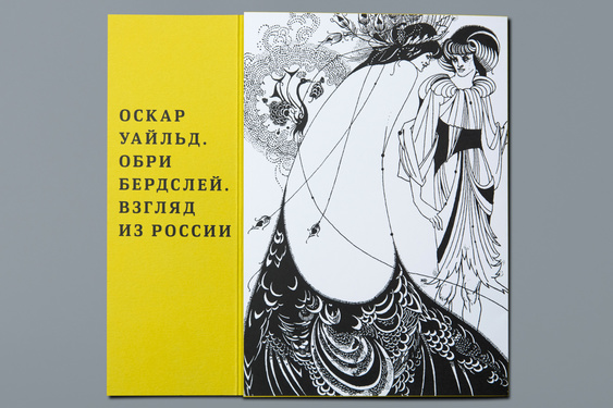 Приглашение на открытие выставки в музее имени Пушкина