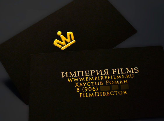 визитка на черной бумаге с применением технологии шелкография, тиснения и конгрева empirefilm
