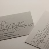 визитка для сотрудников студии дизайна Особое приглашение