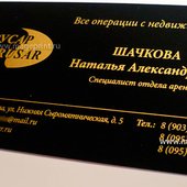 визитка из черной бумаги печать золотой краской