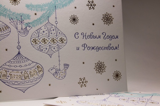 открытка с Новым годом и Рождеством