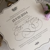 Приглашение на свадебное торжество Елизаветы и Германа