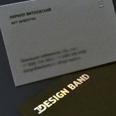 Визитка для компании Design Band