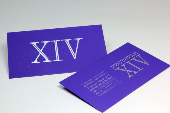Двухсторонняя визитка для ресторана XIV с тиснением 