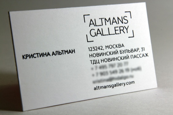 Визитка для Altmans Gallery