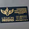Визитка с золотым тиснением для компании Legion