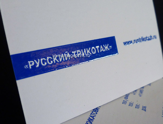 визитка с термографикой синего цвета