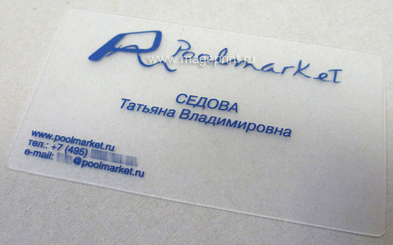 одноцветная пластиковая визитка