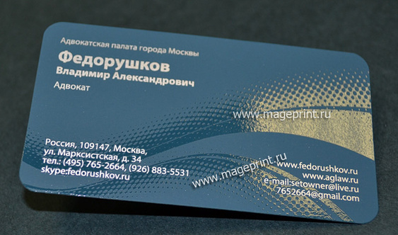 визитная карточка с применением ультрафиолетовой лакировки на бумаге тач кавер