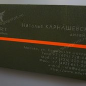 образец визитной карты из черной бумаги Touch cover