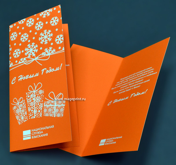 открытка к новому году из оранжевой бумаги 