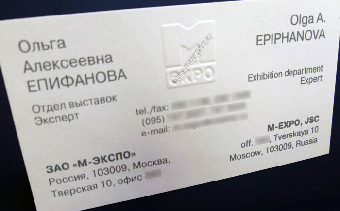 визитка с конгревом для компании m expo визитка с пустым конгревом визитка с пустым 