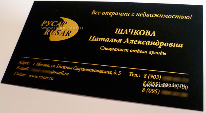 визитка из черной бумаги печать золотой краской