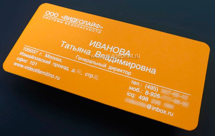 оранжевая визитная карточка на прорезиненной бумаге