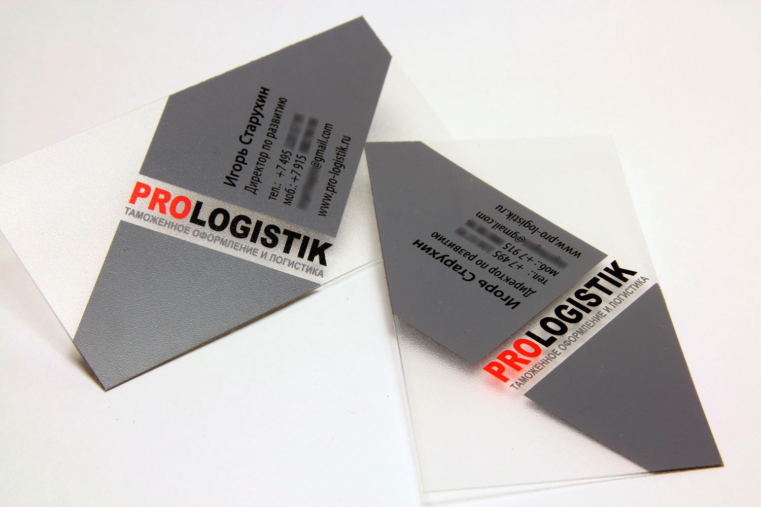 Пластиковая визитка директора по развитию Prologistik