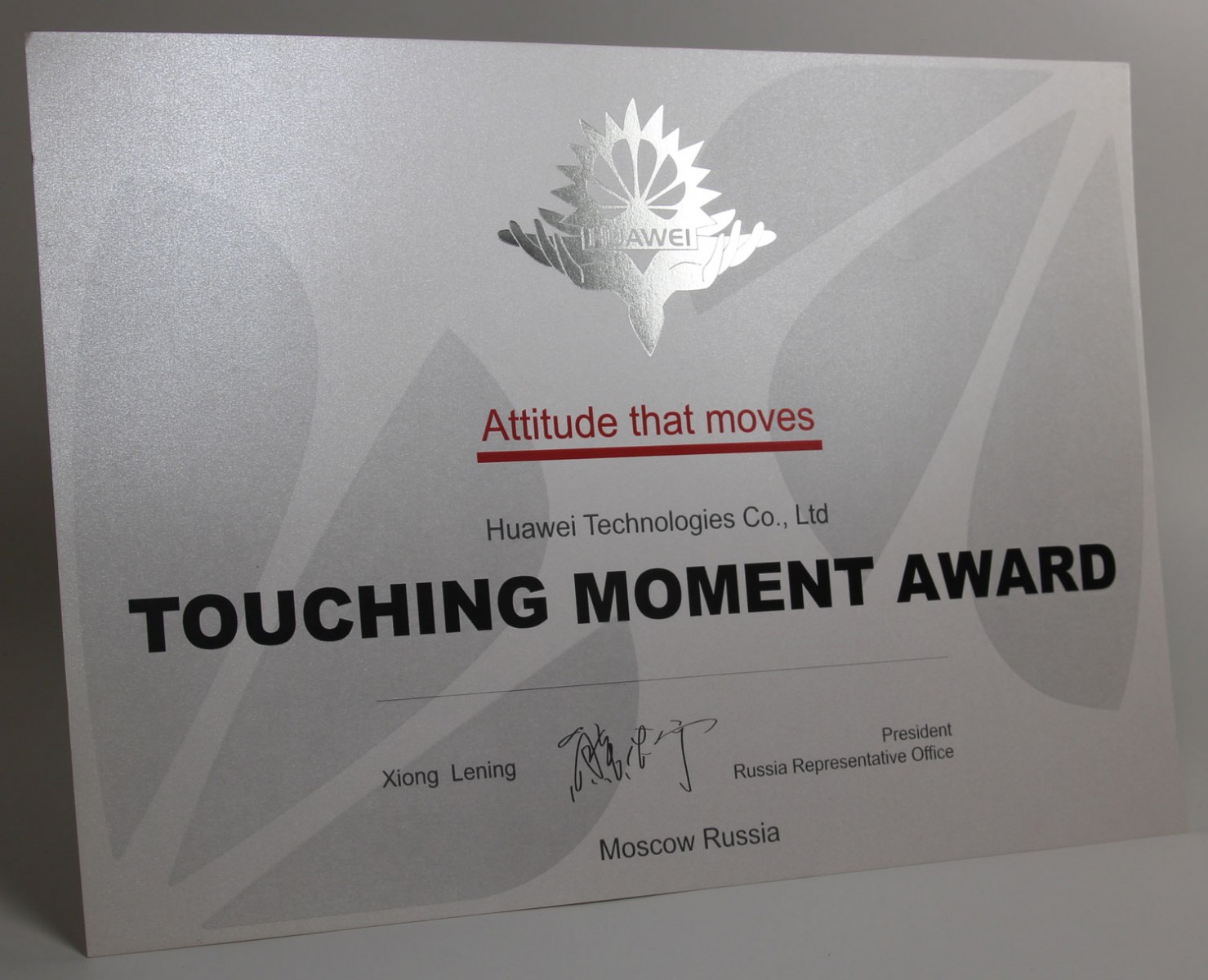 Пластиковая визитка Touching Moment Award
