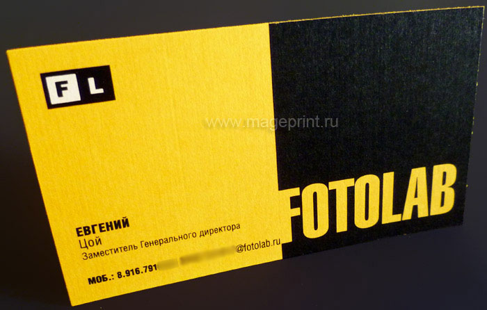 образец визитной карты из желтой бумаги