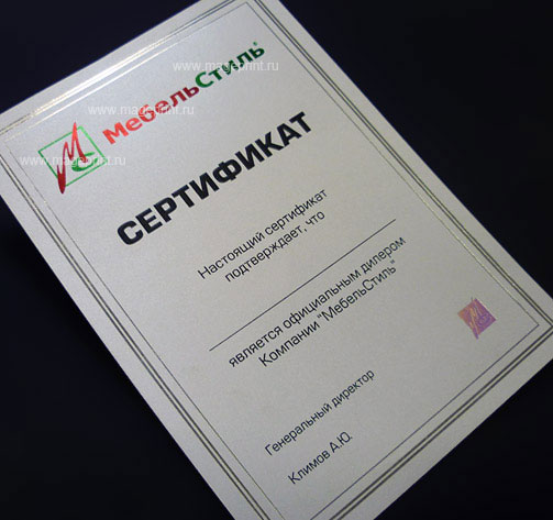 сертификат с тиснением