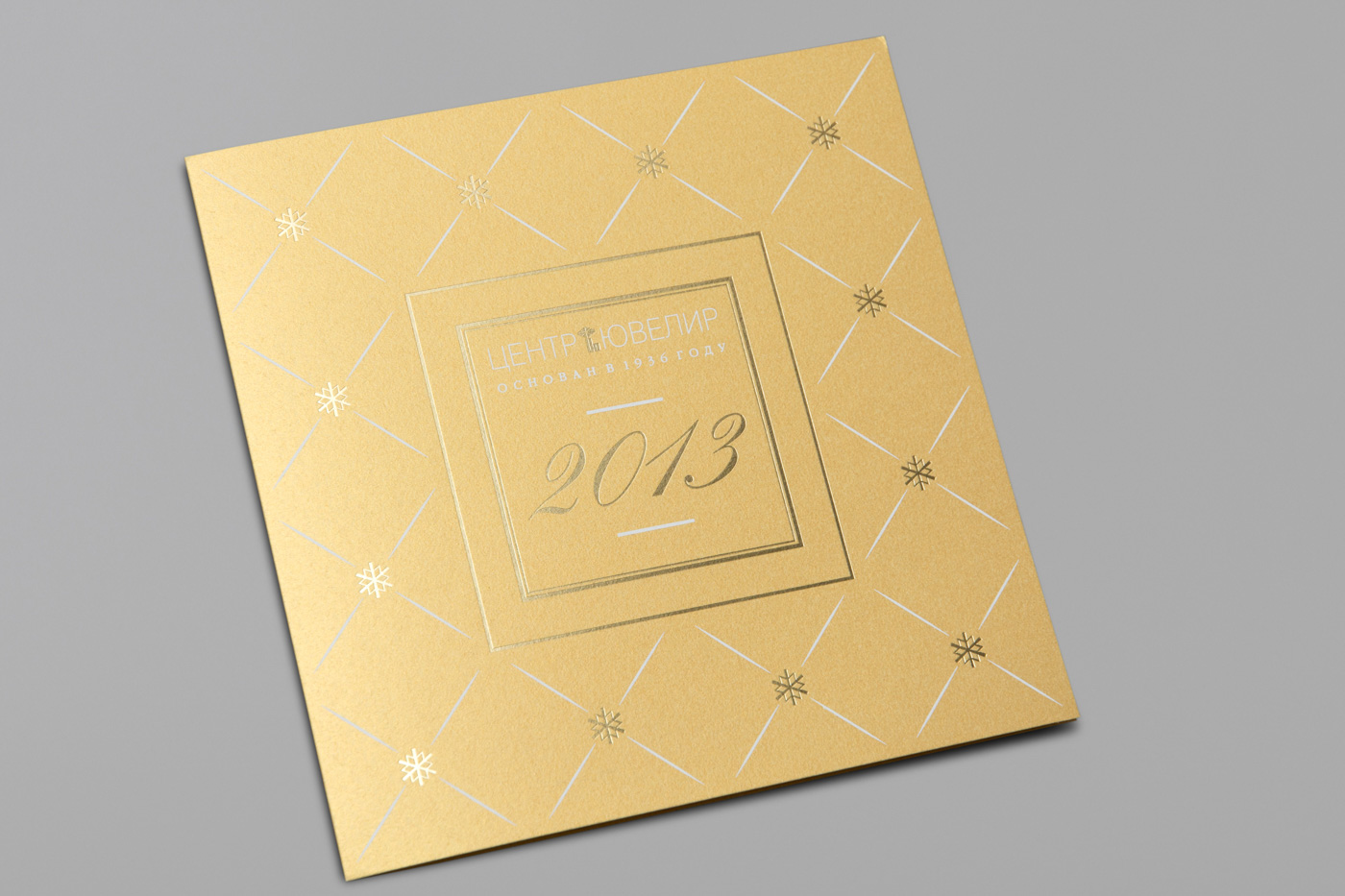 поздравительная открытка в золотом оформлении для компании Центр Ювелир