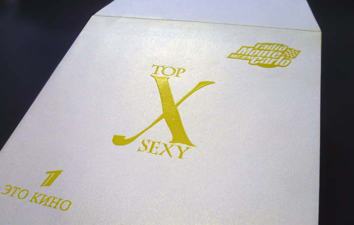 Нестандартный конверт с логотипом