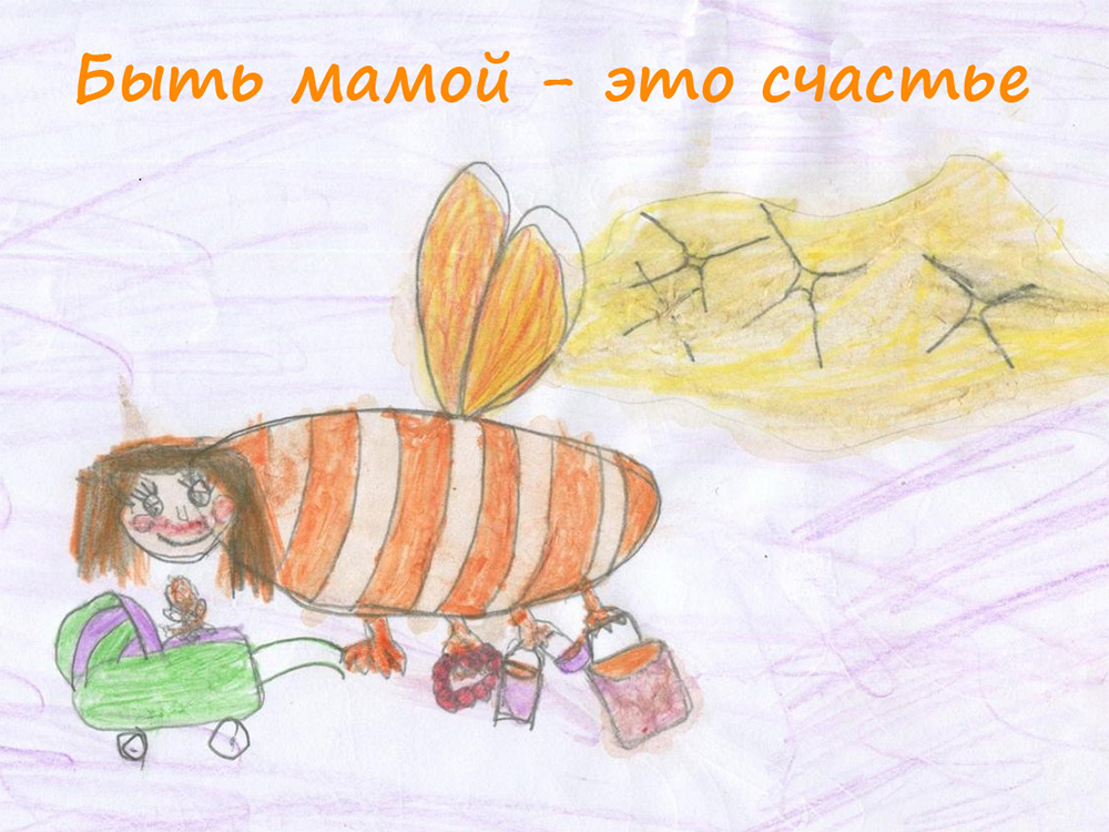 открытка в виде детского рисунка ко дню мамы