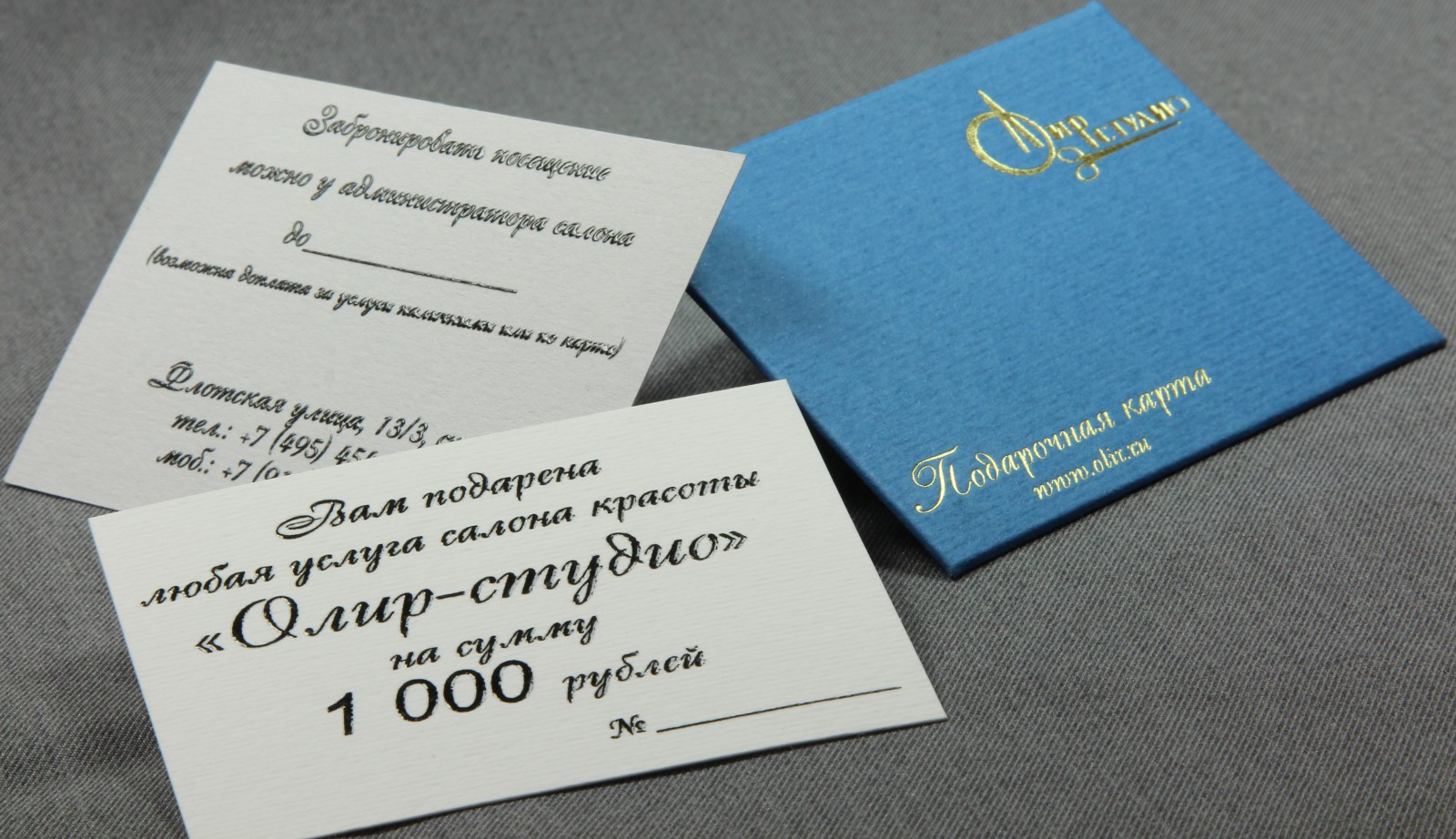 Подарочная карта с голубым конвертом